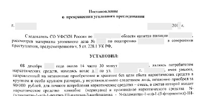 Адвокат по  228.1 УК РФ в Смоленске ч.5 статья